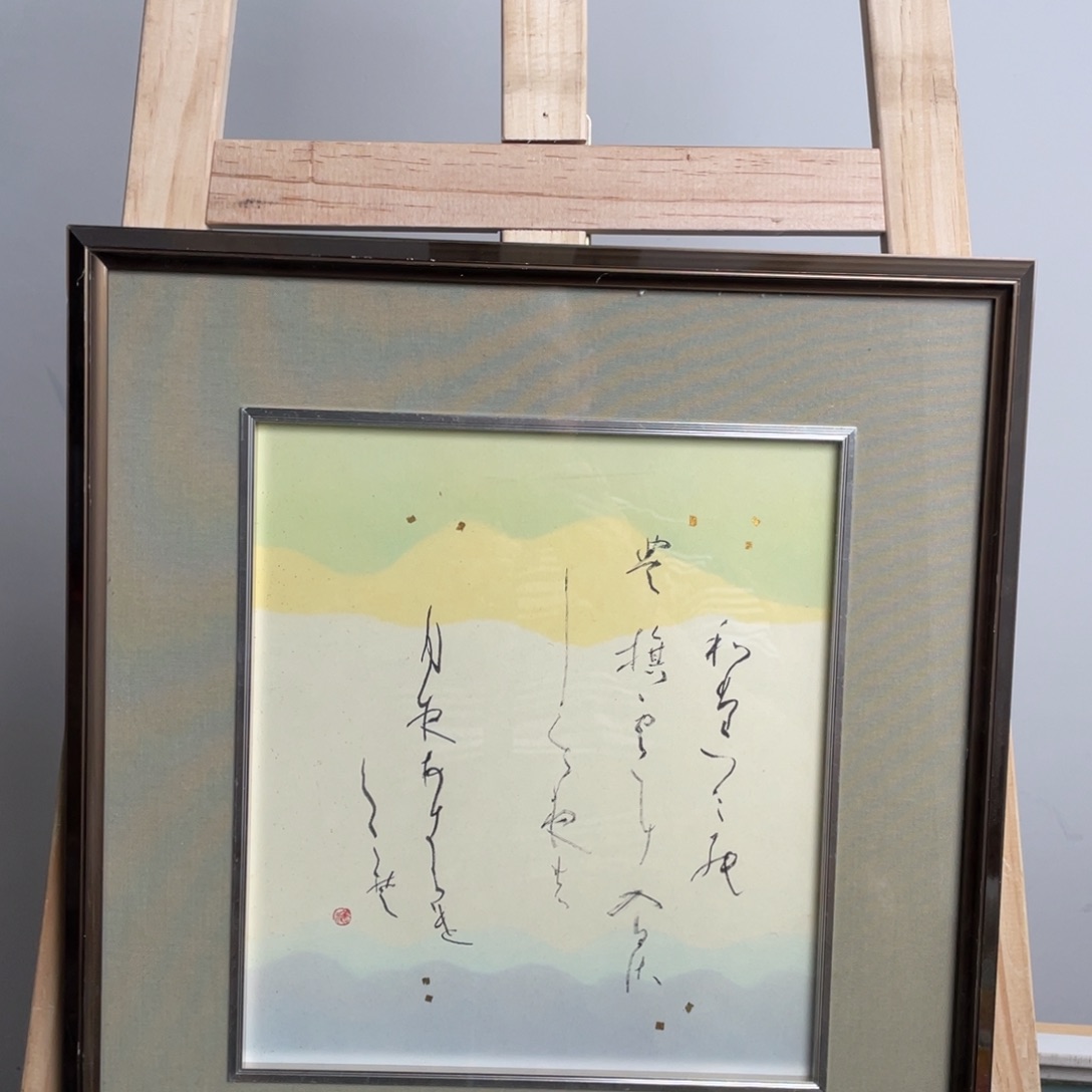 华韵居海外中古字画鉴赏