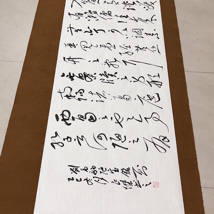 唐***锋书法孙老师书法作品陋室铭