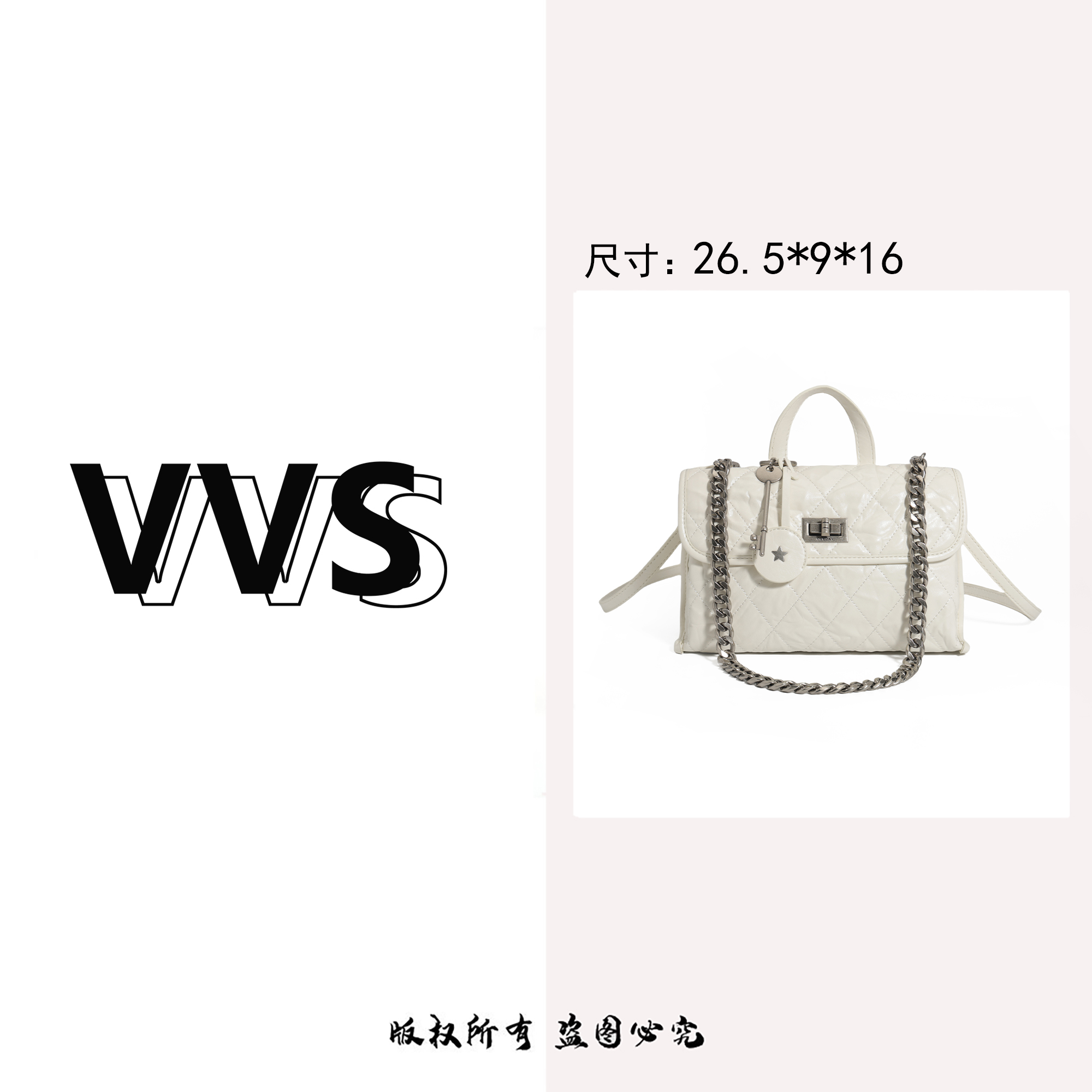 【VV专属】复古手抓纹菱格链条包高级感时尚斜挎包M-7150游牧白