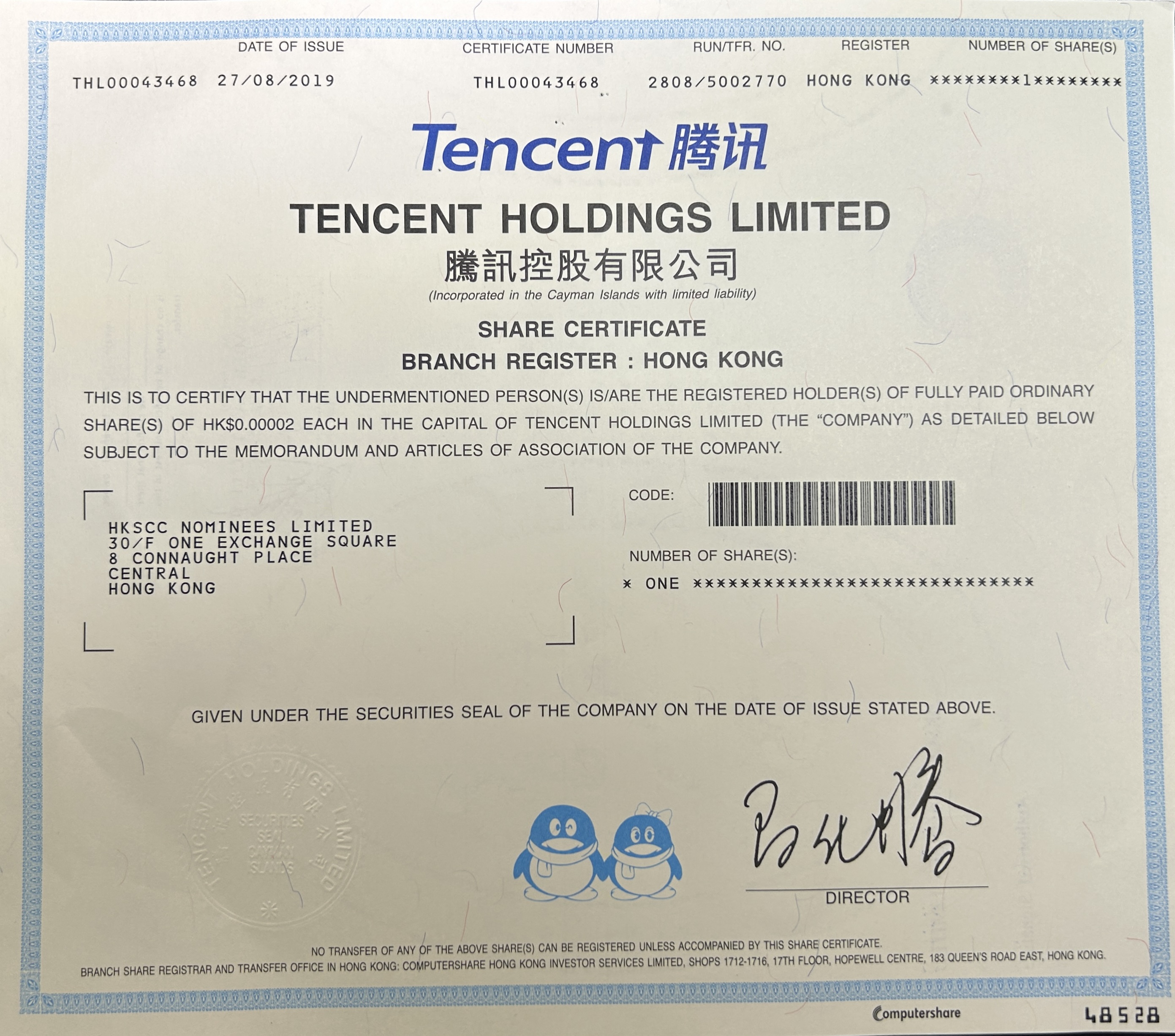 腾讯控股纸质股票收藏