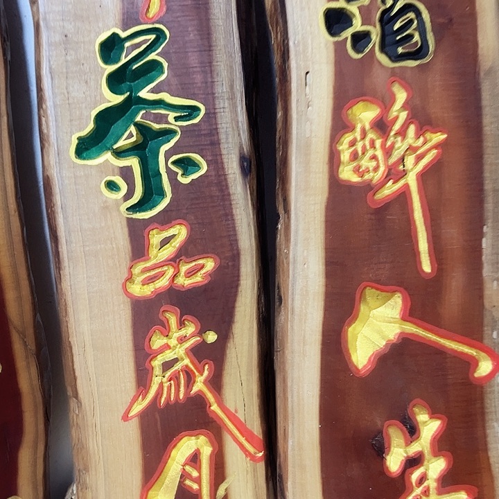 紫檀木类端景台万**河