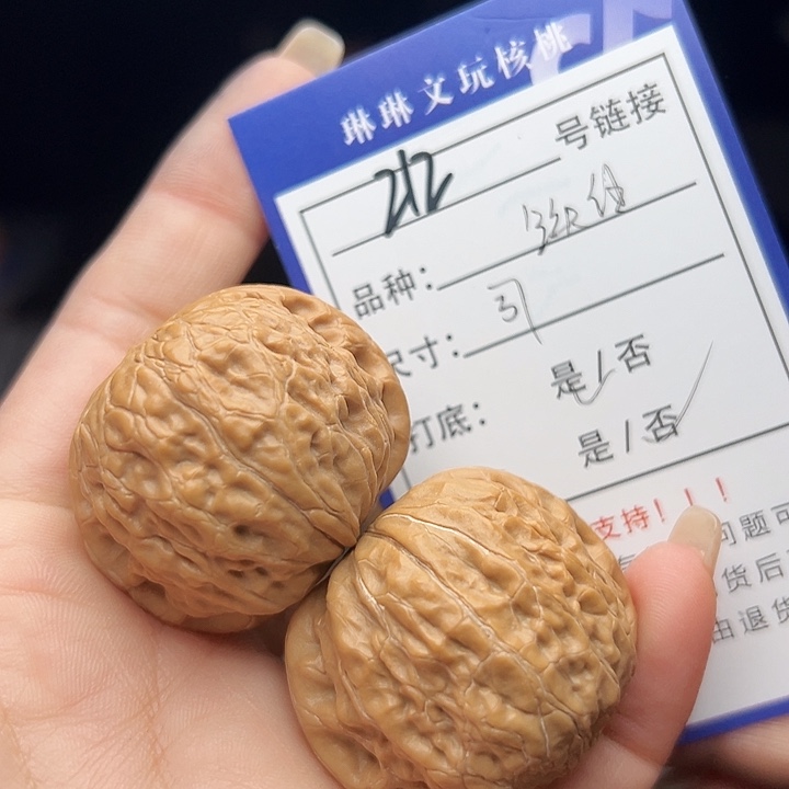 文玩核桃吊坠核桃树212