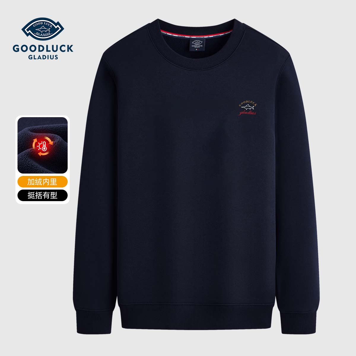 德鲨秋冬加绒卫衣圆领休闲保暖亲肤百搭日常上衣-L2T51817