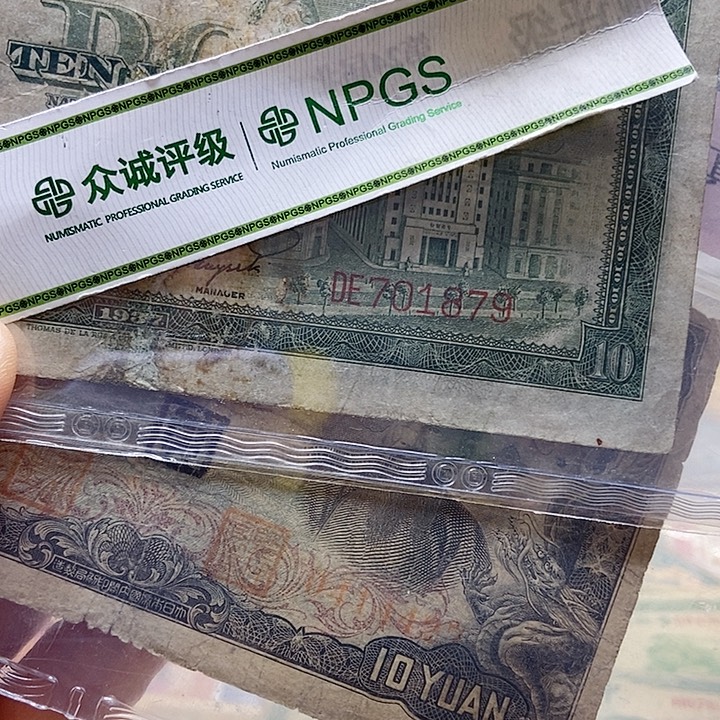 退市老纸币品相如图看好再买