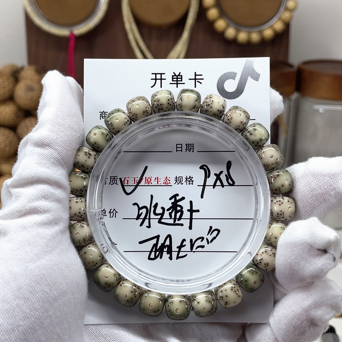 星月菩提手串星月2456