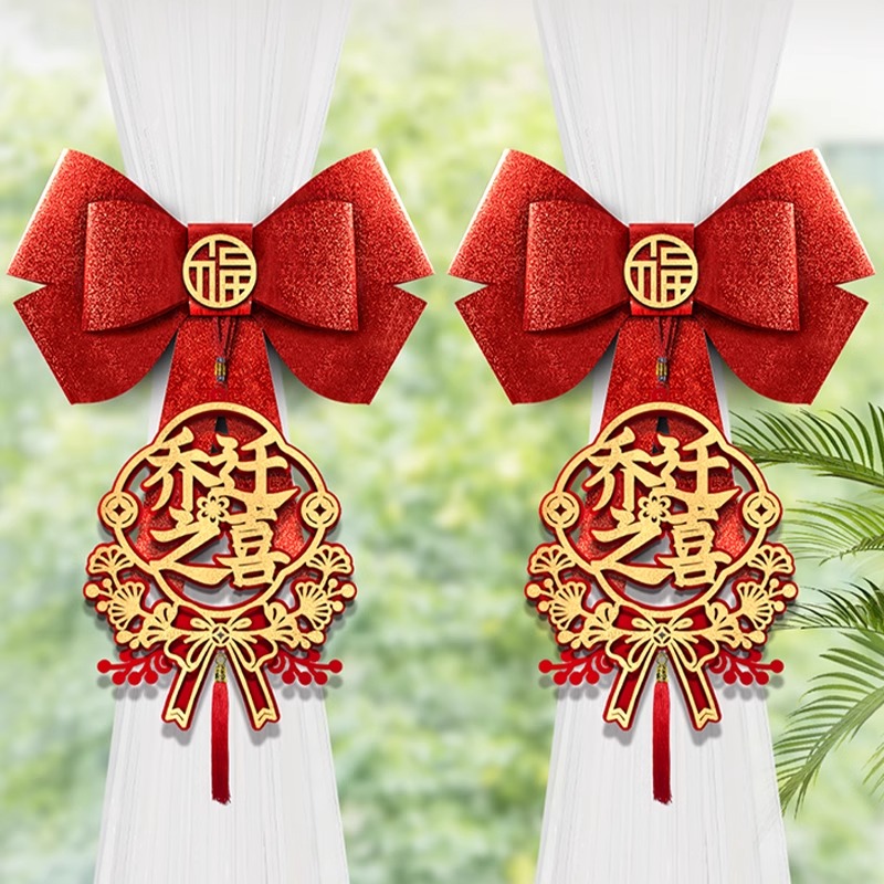 乔迁之喜装饰新居窗帘绑带新房搬家进宅入伙仪式布置挂件用品大全