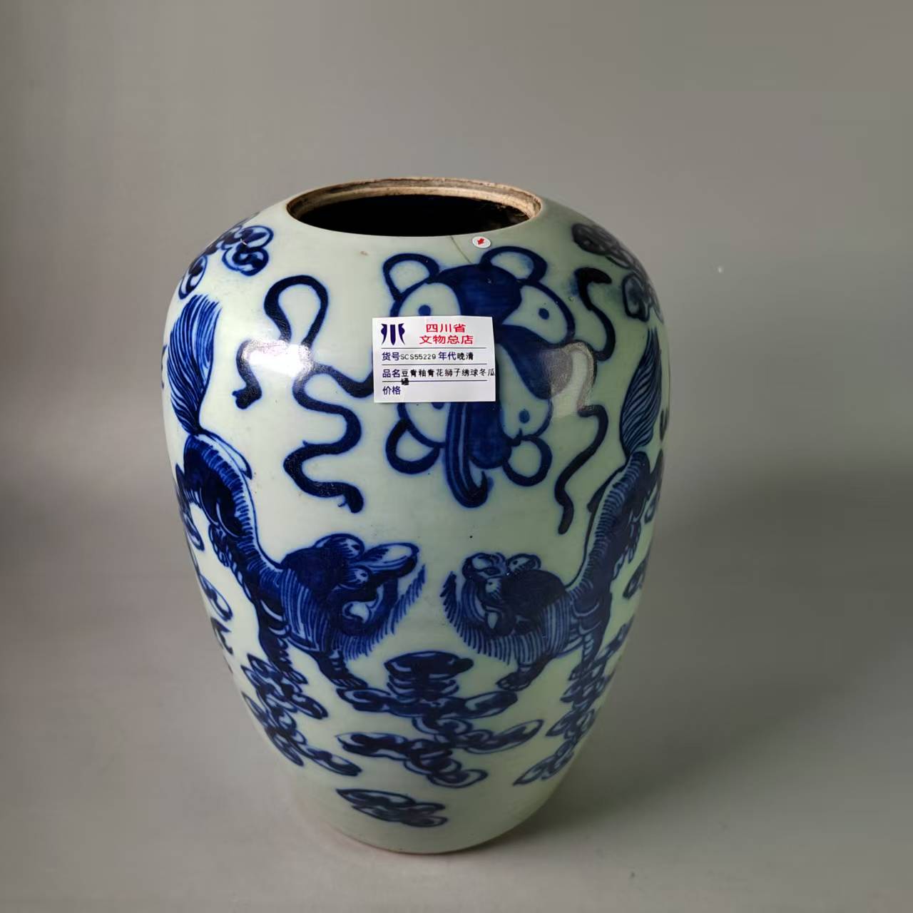 SCS55229晚清豆青釉青花狮子绣球冬瓜罐