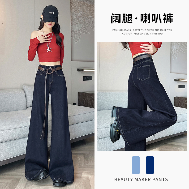 黑金蓝阔腿牛仔裤女秋季2025新款高腰宽松高级感慵懒风腰带喇叭裤
