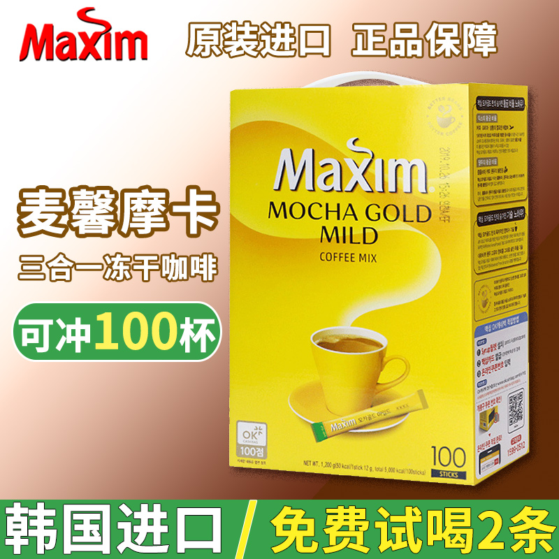 麦馨咖啡 Maxim摩卡三合一冻干速溶咖啡100条盒装 韩国原装进口