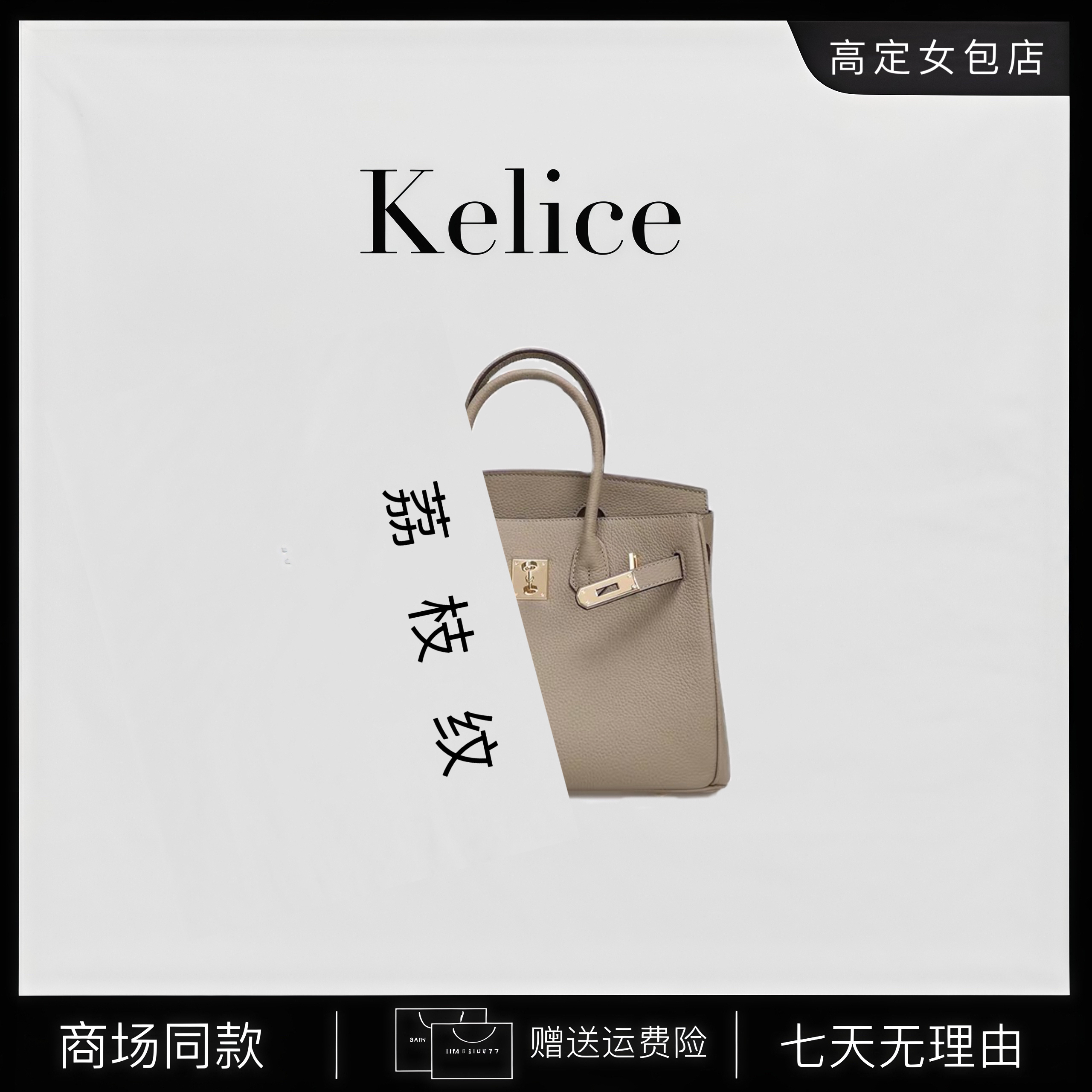 25款 BK轻奢时尚单品手提斜挎女包