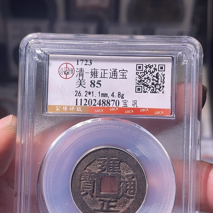 开***乐铜EB封装评级盒子币一个8870