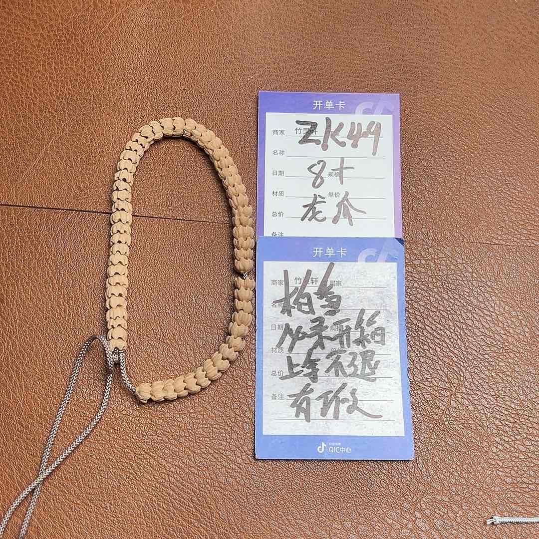 菩提手串/手链柏香龙爪