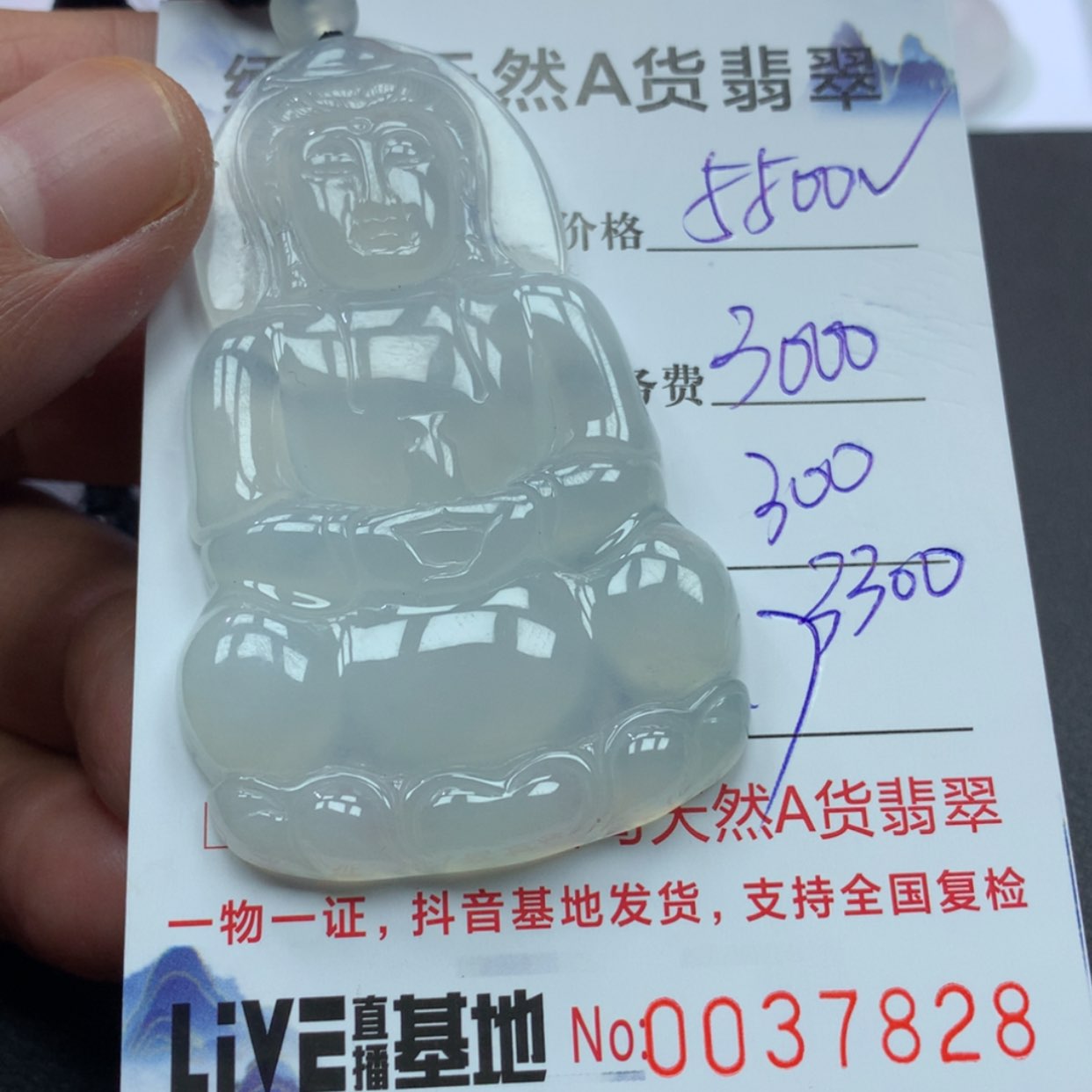 【闪购商品】翡翠颈饰未镶嵌富*888888888
