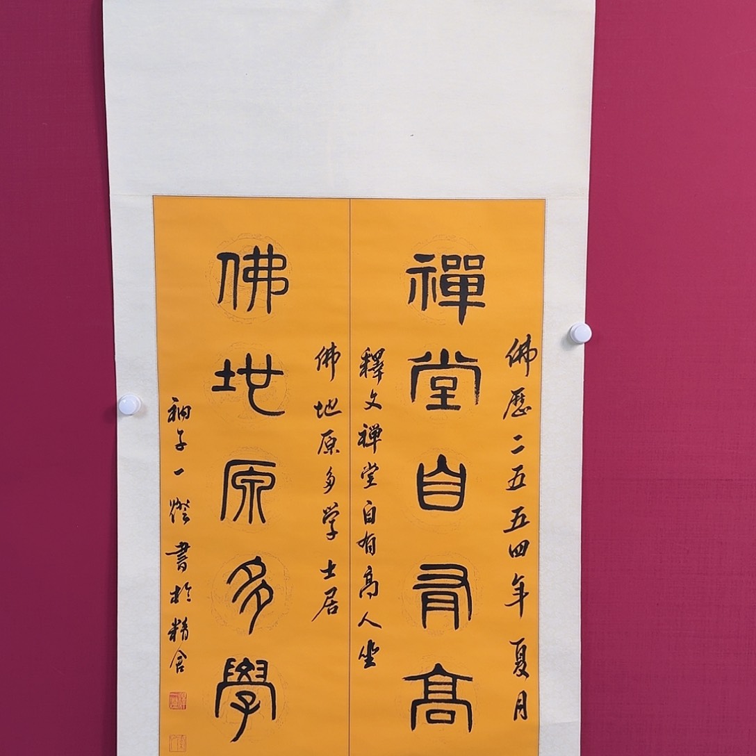 国画A1195 子初书画墨宝
