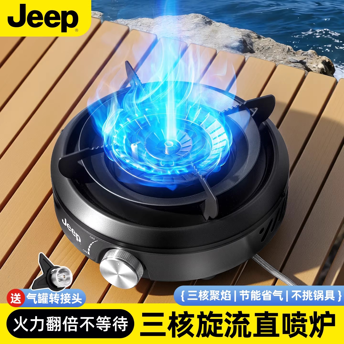 JEEP/吉普便携式卡式炉全套带锅一整套户外野炊炉具分体式煮茶炉