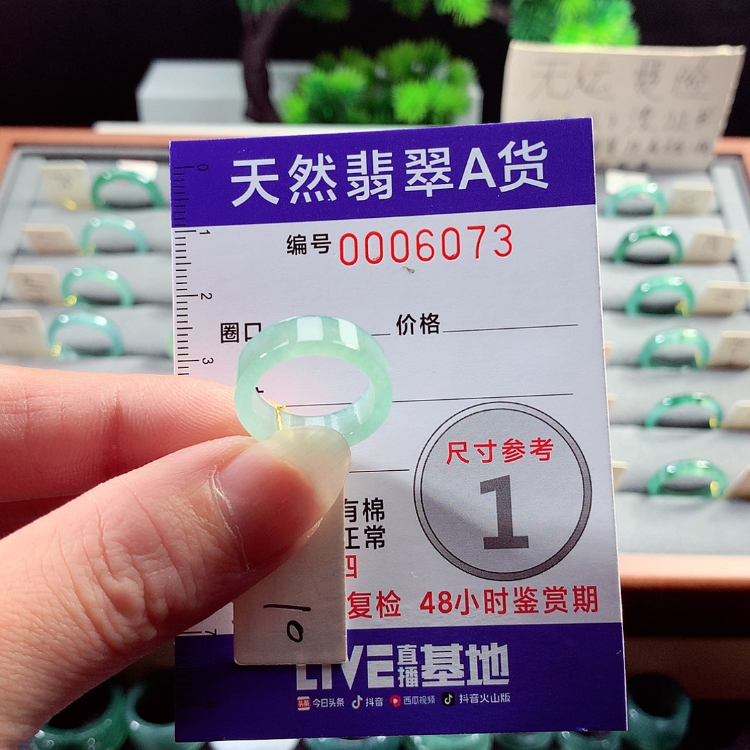 翡翠戒指未镶嵌10号