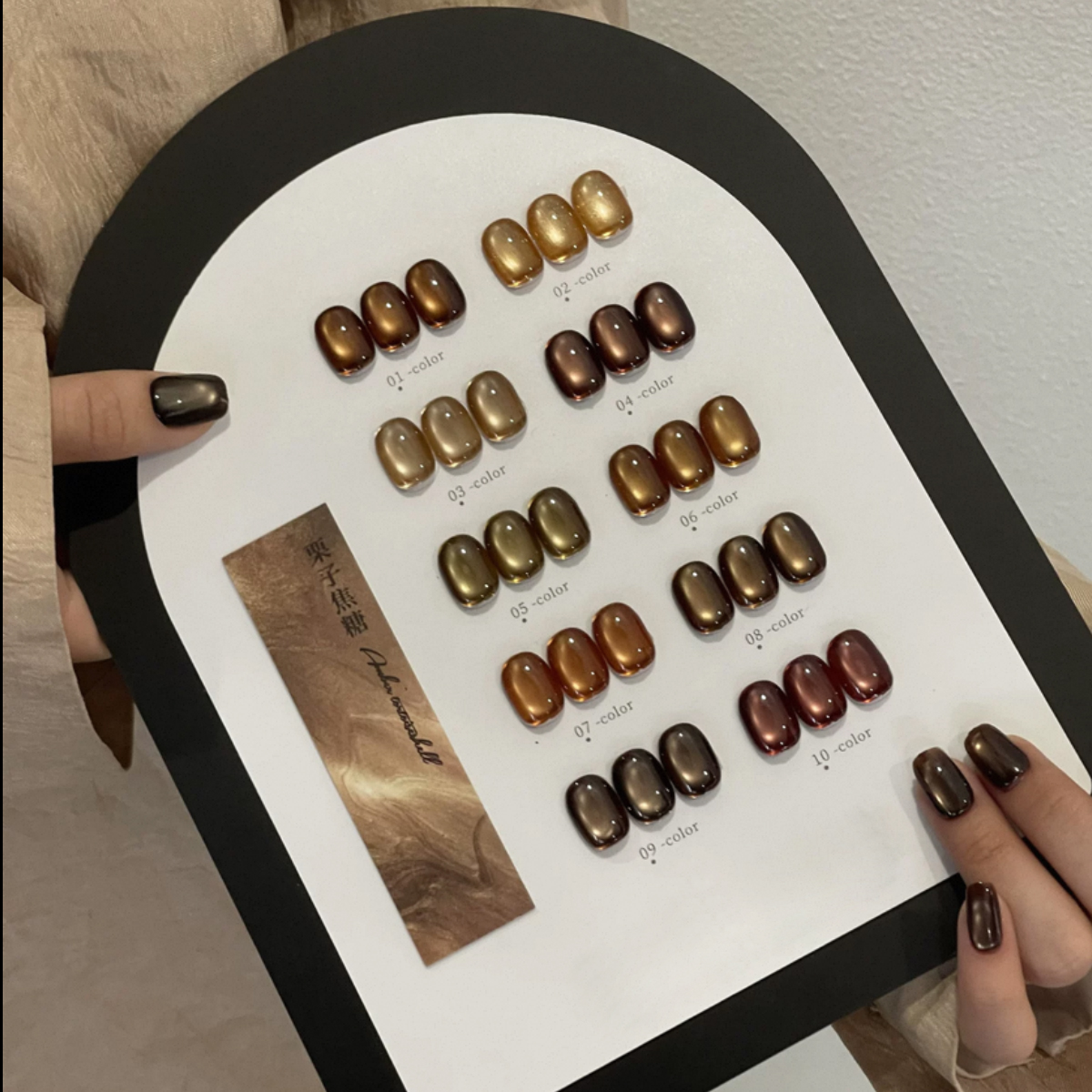 栗子焦糖玻璃珠猫眼甲油胶新款秋冬美甲猫眼胶瓶装小套系-15ml