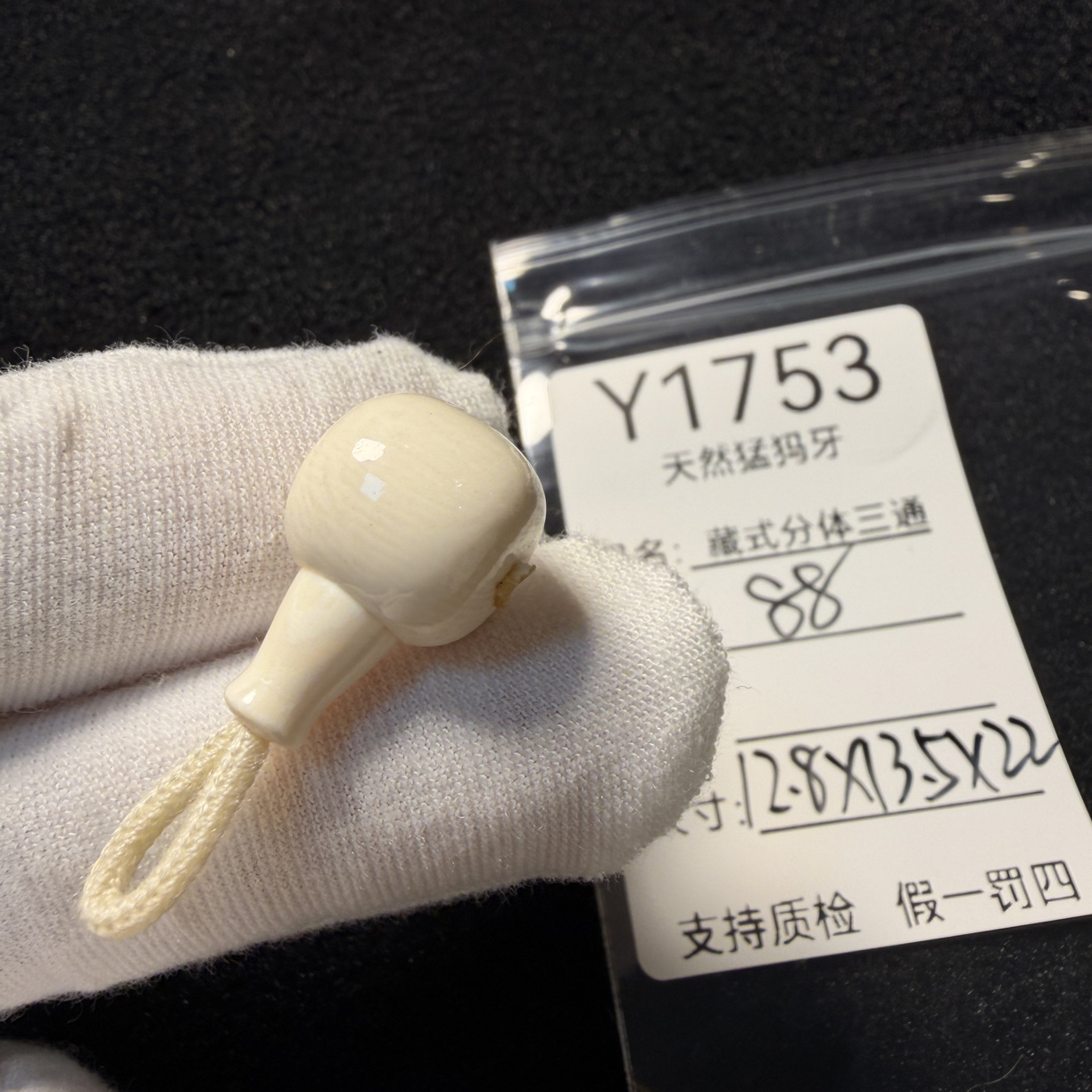 Y1753天然猛犸象牙藏式分体三通配饰果冻料12.8*13.5*22mm水印