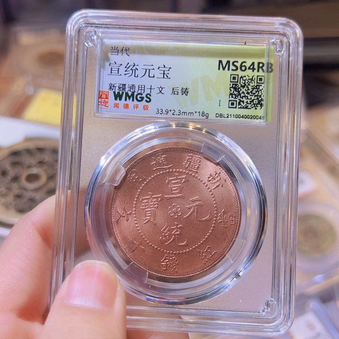 铜水归听泉晋/新疆铜板一个///