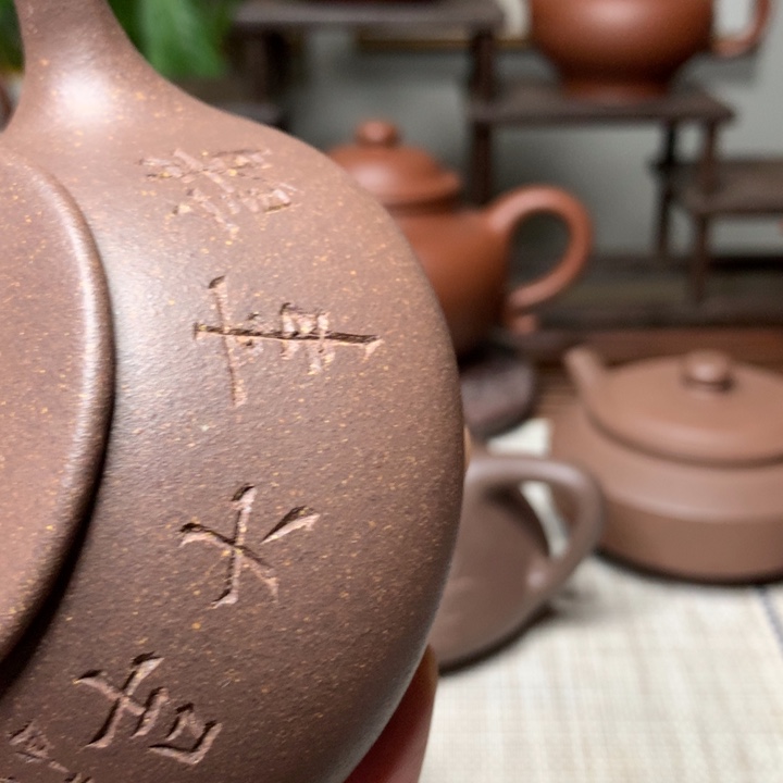 紫砂茶壶用****5俊凯紫砂壶