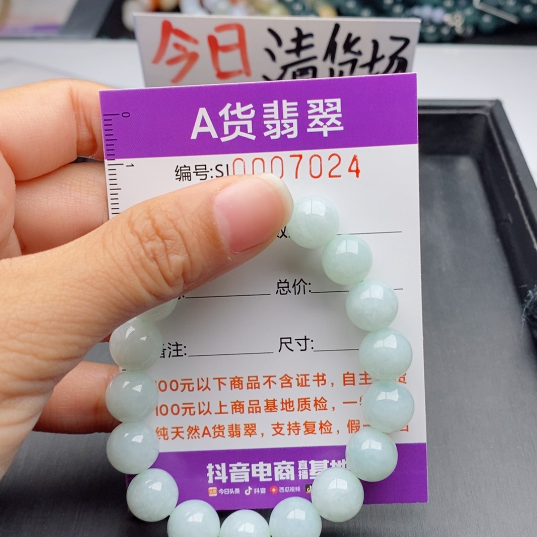 翡翠手链未镶嵌多样性发货散珠自选