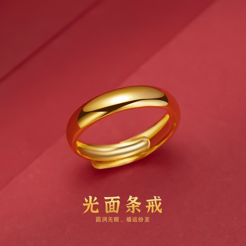 铜合金戒指 精美光面戒指简约百搭时尚轻奢可调节情侣对戒金色