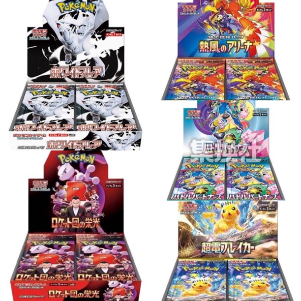 日版宝可梦混合推推