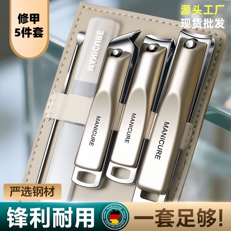 剪指甲刀5件套家用美甲中号大号指甲钳修甲工具便携式高档全套