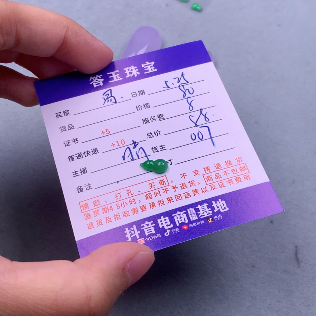 翡翠挂件未镶嵌易*