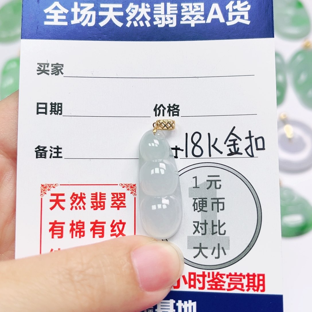 翡翠挂件18K金镶嵌四会天然A货翡翠