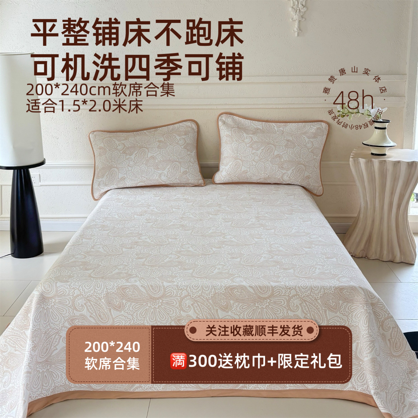 雅赞200*240cm软席床盖适合单人床有围栏双人床机洗四季双面透气