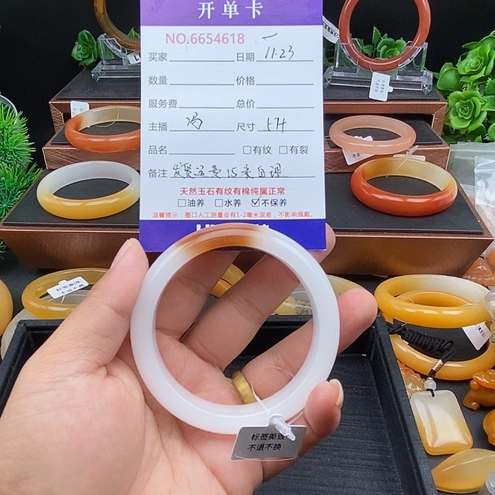 叶***片石英质玉（黄龙玉）未镶嵌手镯54618