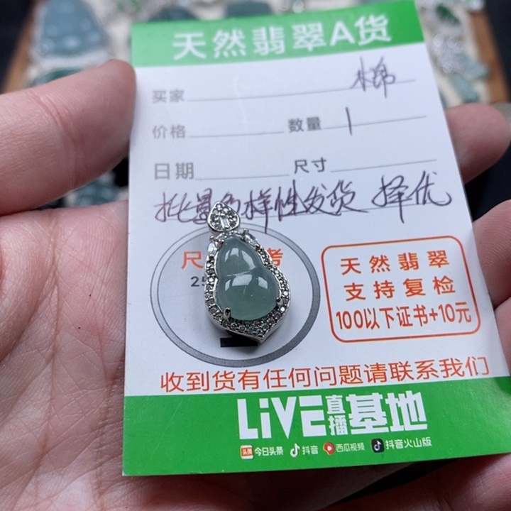 翡翠颈饰未镶嵌翡翠