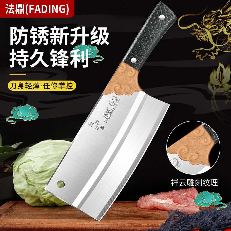 FADING/法鼎S超锋利不锈钢中式手工超快家用厨师专用菜刀切肉切菜