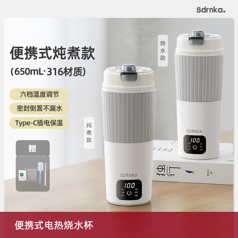 烧水杯电烧水壶便携式恒温保温水杯大容量多功能车载电热旅行水杯