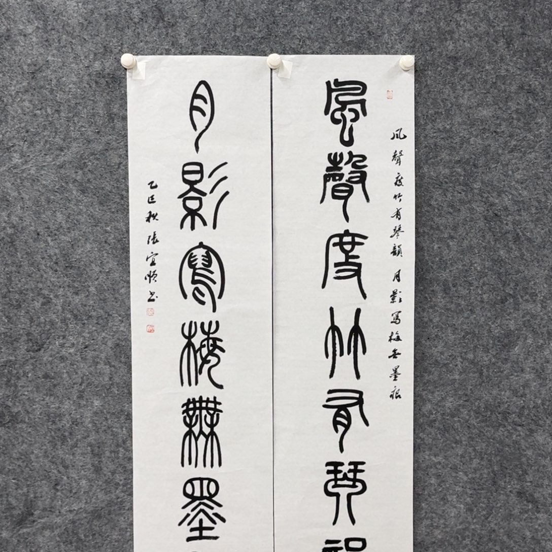 国画书法作品zys作品