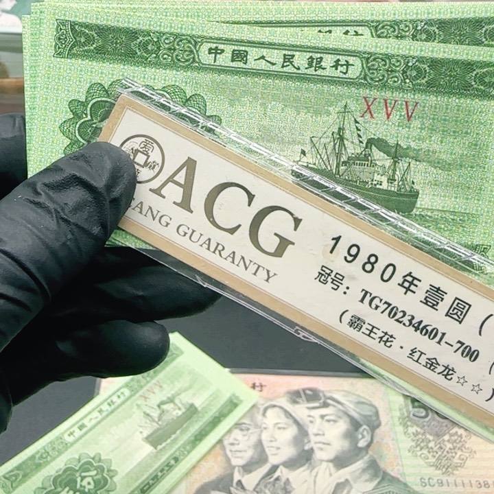 五分天眼六六大顺标十标十一组