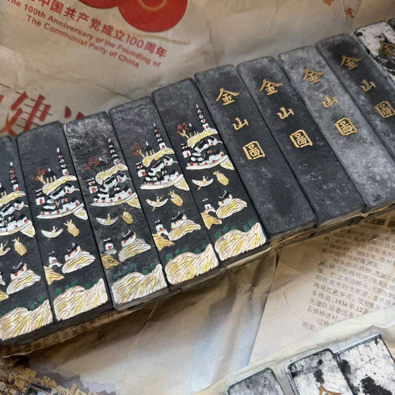 勤文堂【金山图】歙胡老墨墨锭黑墨