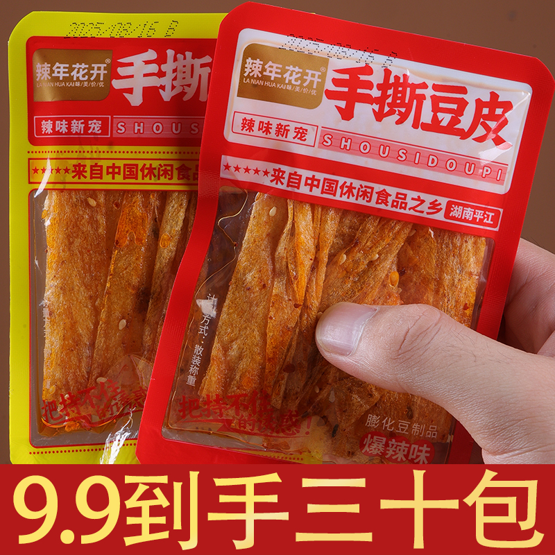 辣年花开湖南特产手撕豆皮卷香辣辣条零食怀旧童年小吃解馋小零食