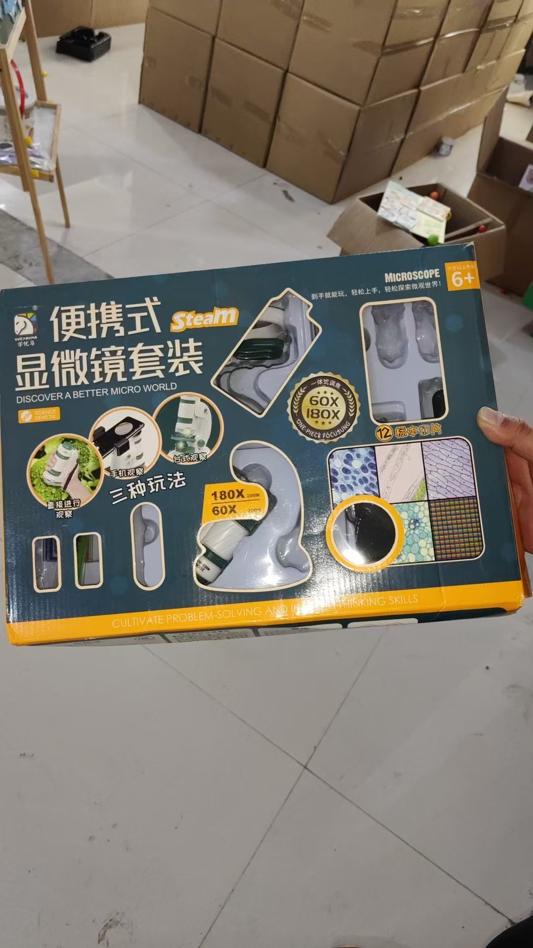 超级福袋显微镜玩具