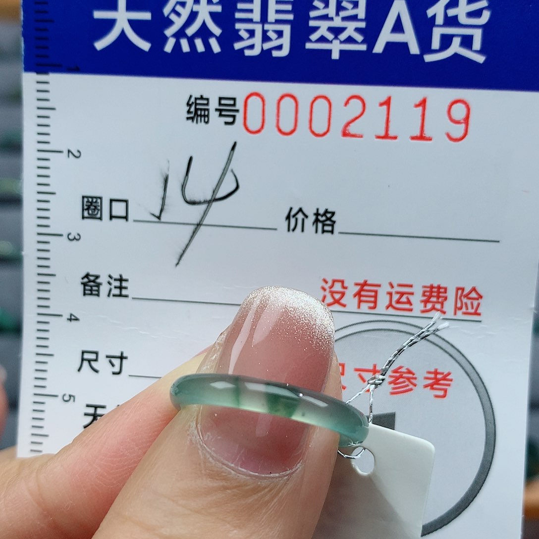 翡翠戒指未镶嵌天然