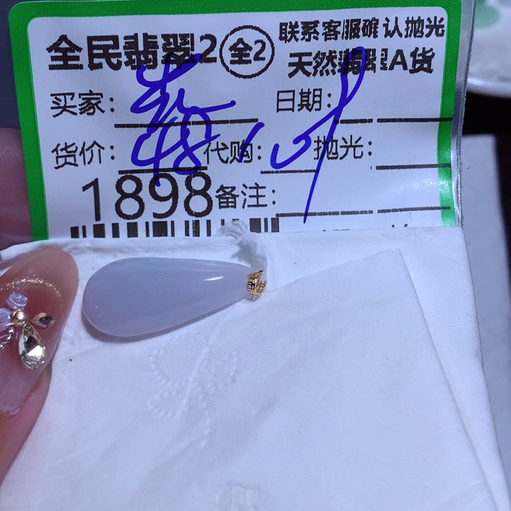 翡翠颈饰未镶嵌*️****