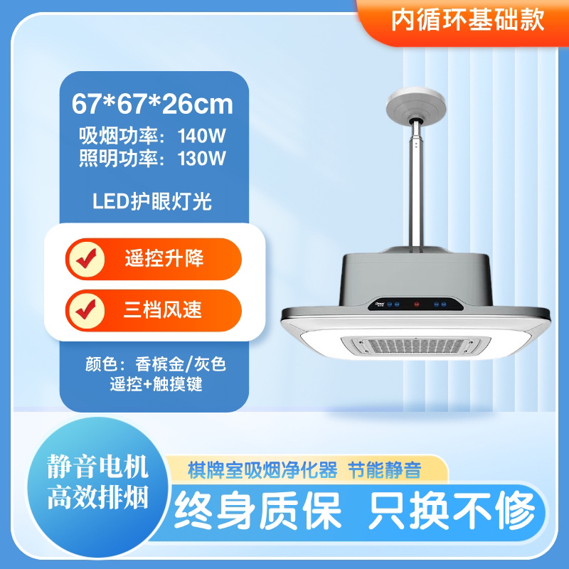 棋牌室吸烟灯棋牌室空气净化器灯净化灯麻将灯