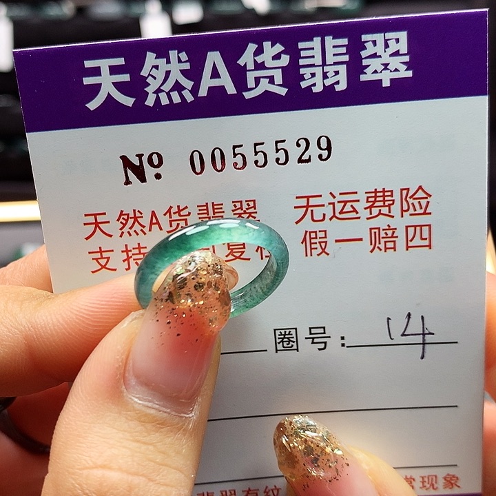翡翠戒指未镶嵌拉派