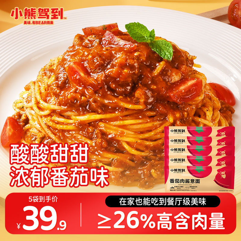 【到手5袋】小熊驾到意面经典番茄肉酱奶油培根黑椒牛肉意大利面 图片 1