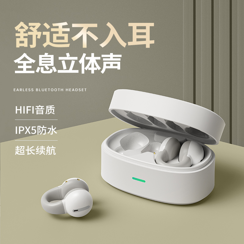 蛇圣C5真无线蓝牙耳机双耳不入耳舒适运动跑步开放夹耳式非骨传导