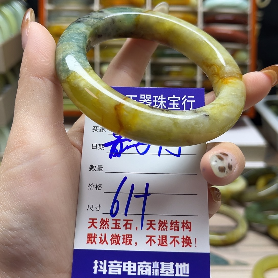 韵***竹岫玉未镶嵌手镯默认微瑕不退换