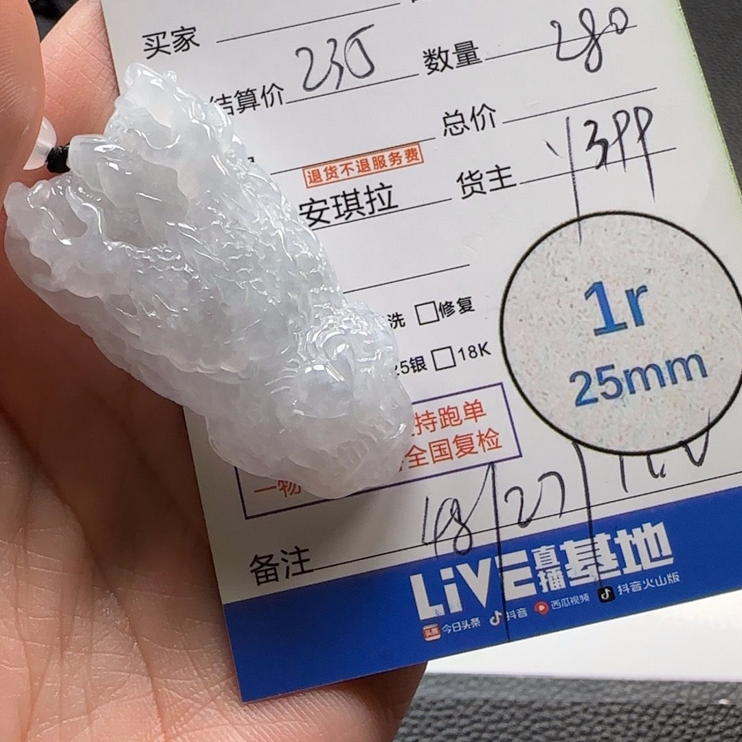 翡翠未镶嵌颈饰翡翠