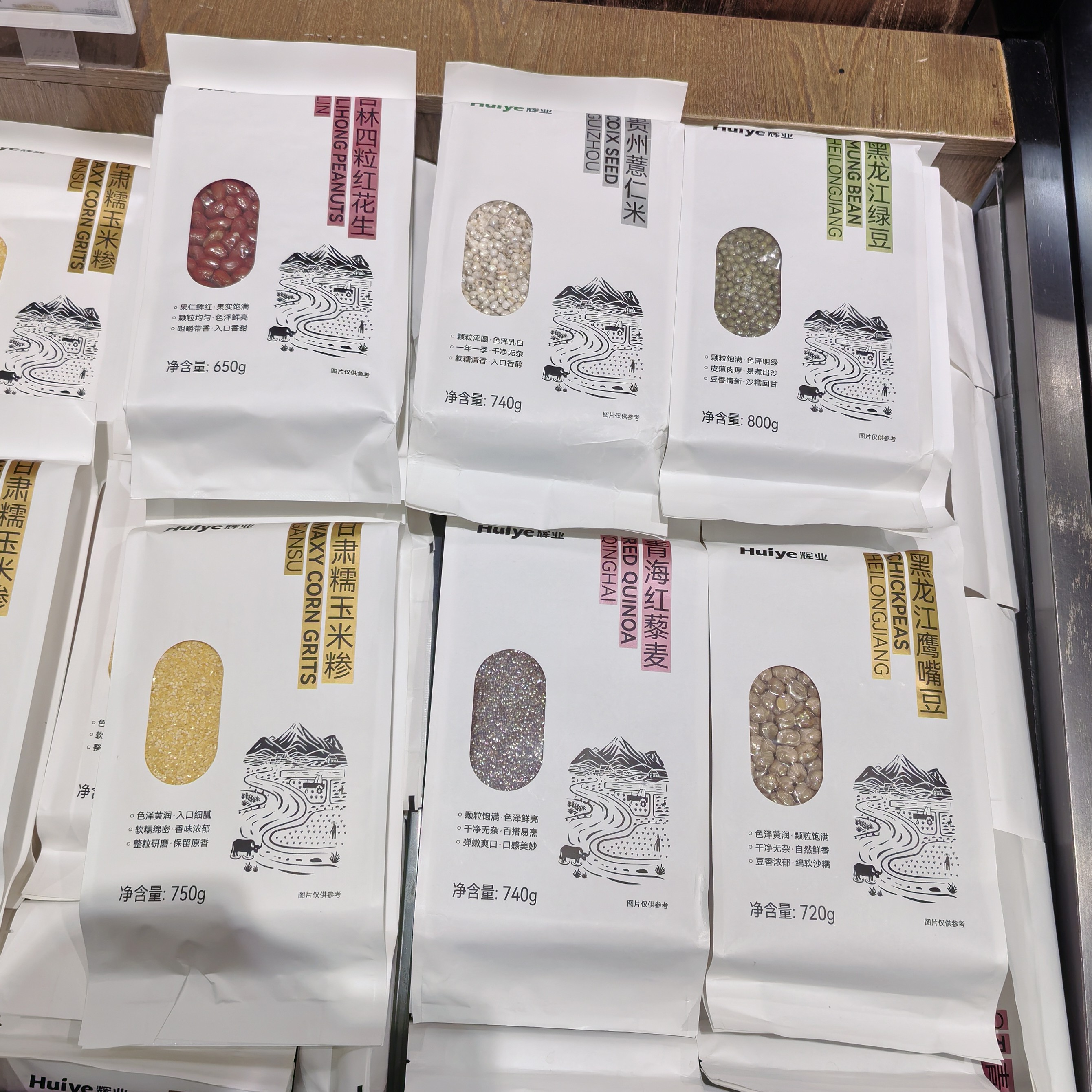 许昌超市代购定制款辉业小米黄豆玉米糁花生薏仁米绿豆（带票发货）