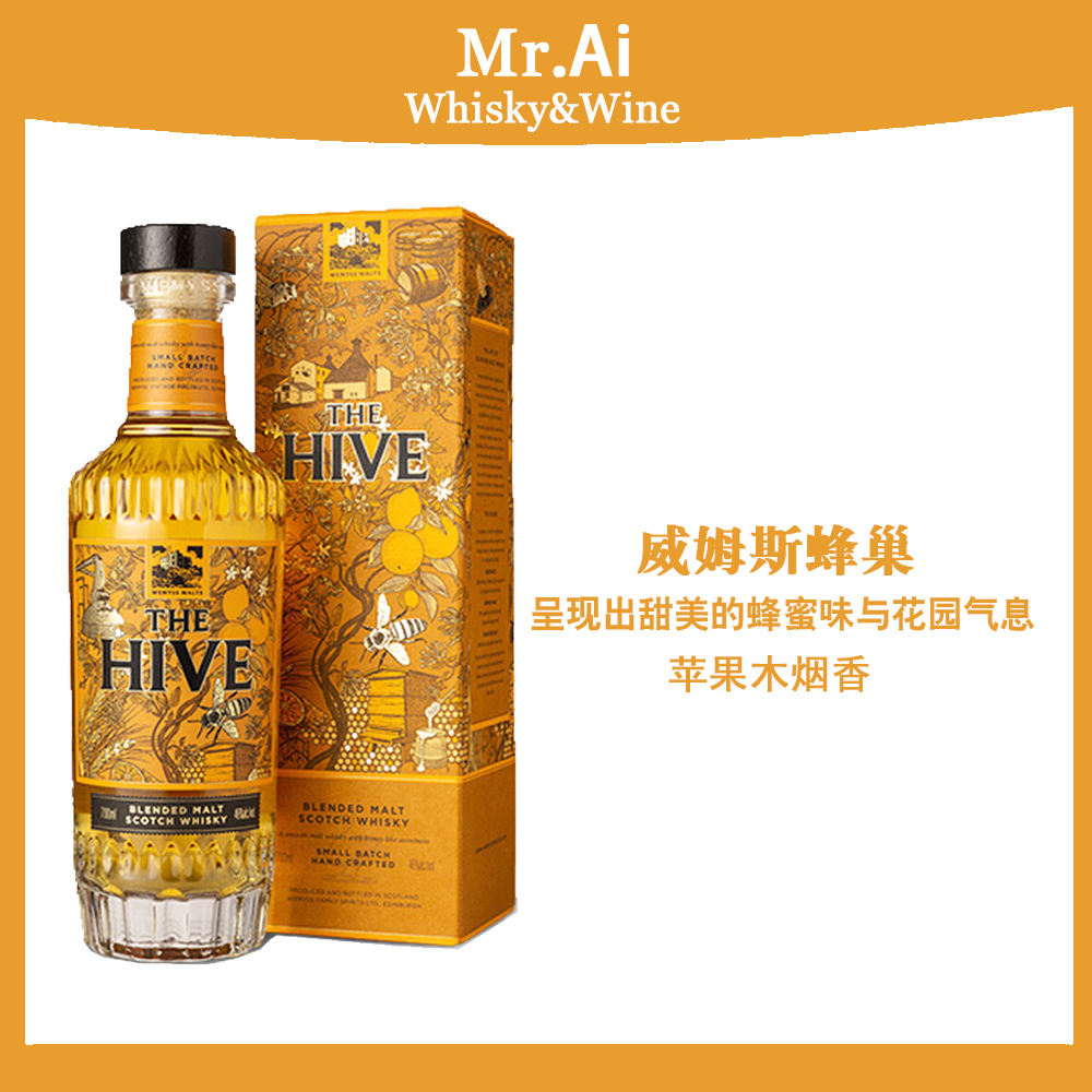 威姆斯蜂巢威士忌·苏格兰单一麦芽威士忌